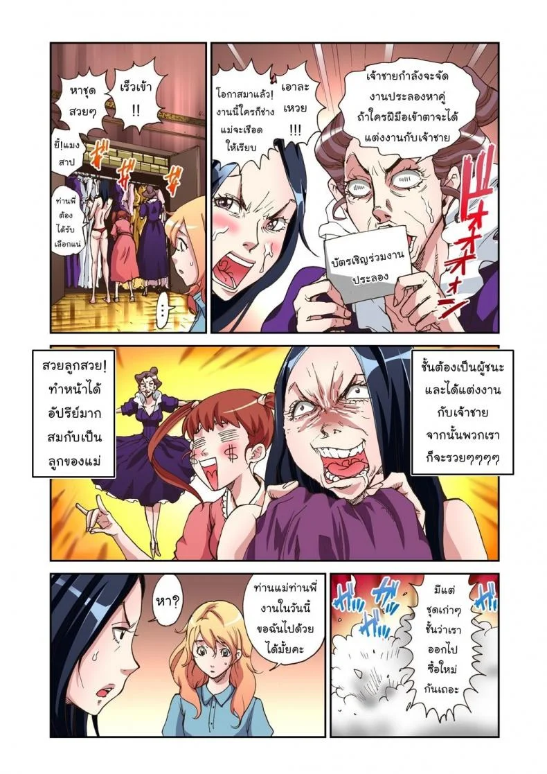 ซินเดอเรล่า [Pirontan] Otona no Douwa ~Cinderella หน้า 5