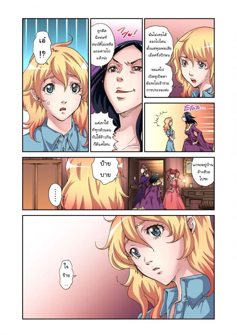ซินเดอเรล่า [Pirontan] Otona no Douwa ~Cinderella หน้า 6