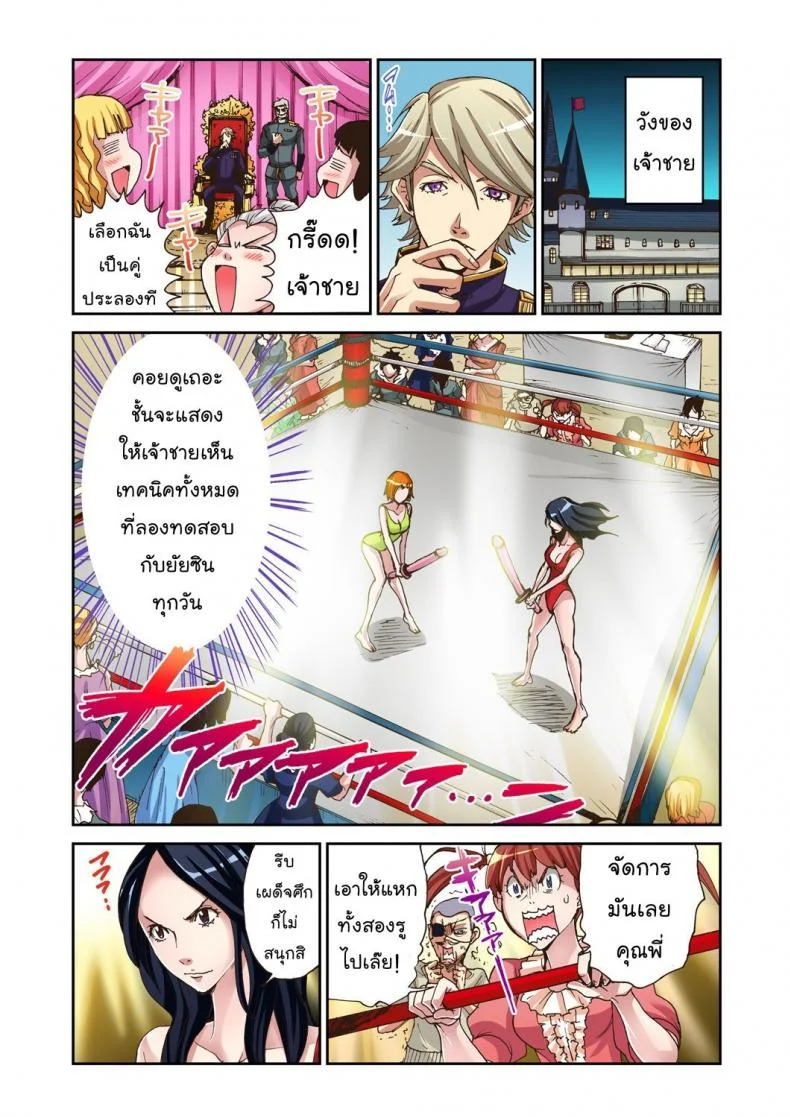 ซินเดอเรล่า [Pirontan] Otona no Douwa ~Cinderella หน้า 11