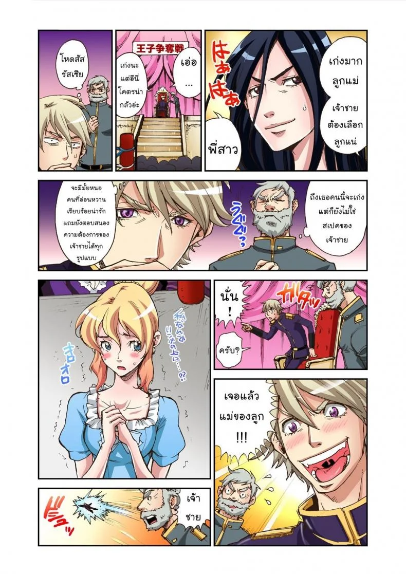 ซินเดอเรล่า [Pirontan] Otona no Douwa ~Cinderella หน้า 14