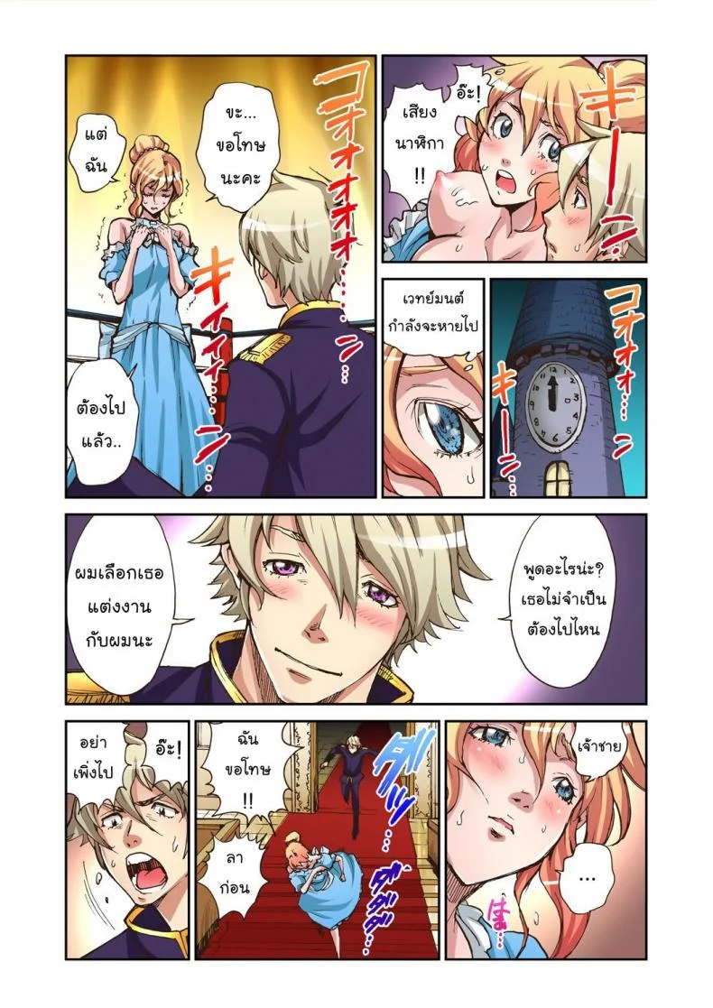 ซินเดอเรล่า [Pirontan] Otona no Douwa ~Cinderella หน้า 19