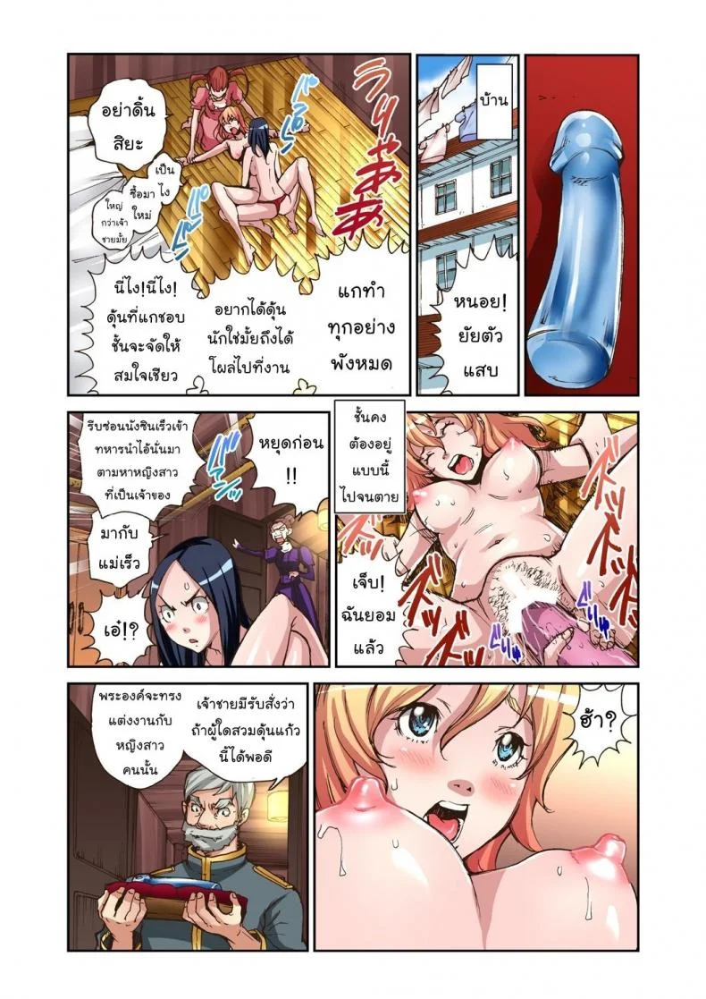 ซินเดอเรล่า [Pirontan] Otona no Douwa ~Cinderella หน้า 20