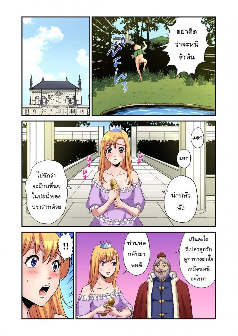 เจ้าชายกบ [Pirontan] The Princess and the Frog หน้า 13