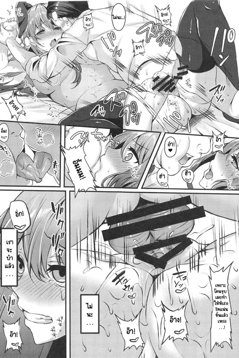 [JK-Pasta (Kurata Muto)] Enkou JK ga NO1 Awahime ni Ochiru made หน้า 10