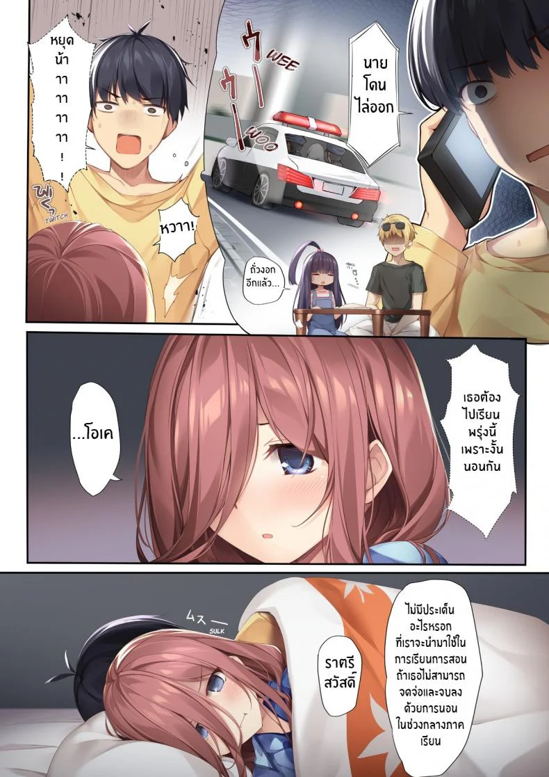 ติวเตอร์ส่วนตัวของมิคุ [Karomix (karory)] A Book Where Miku Has It Her Way หน้า 5