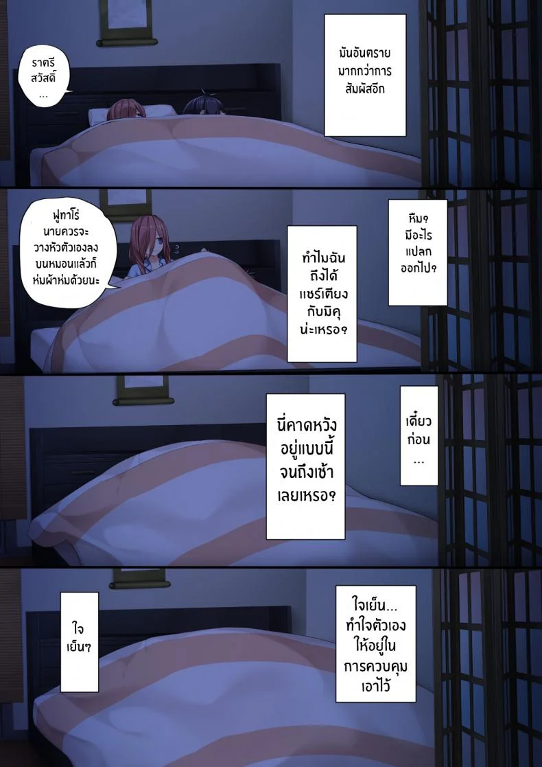 ติวเตอร์ส่วนตัวของมิคุ [Karomix (karory)] A Book Where Miku Has It Her Way หน้า 6