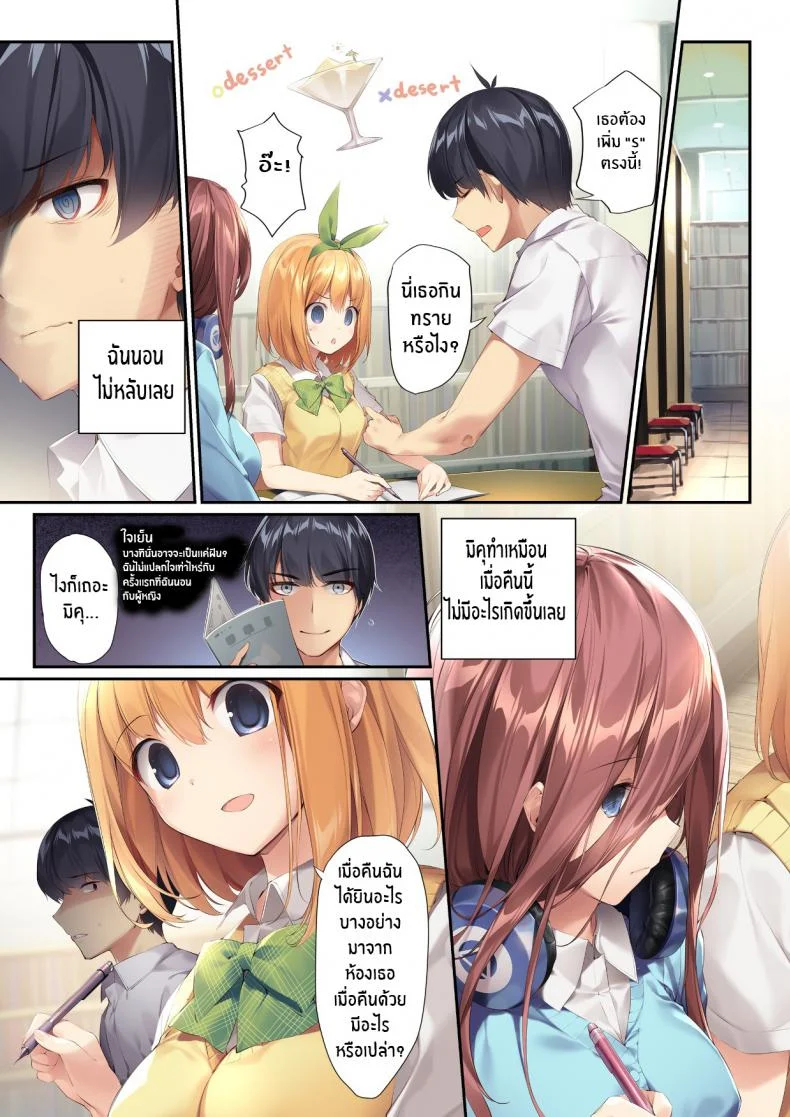 ติวเตอร์ส่วนตัวของมิคุ [Karomix (karory)] A Book Where Miku Has It Her Way หน้า 15