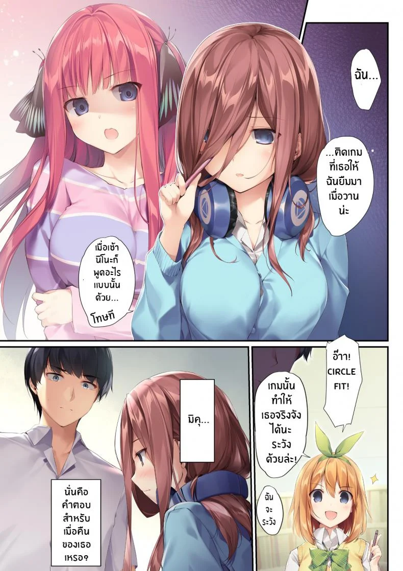 ติวเตอร์ส่วนตัวของมิคุ [Karomix (karory)] A Book Where Miku Has It Her Way หน้า 16
