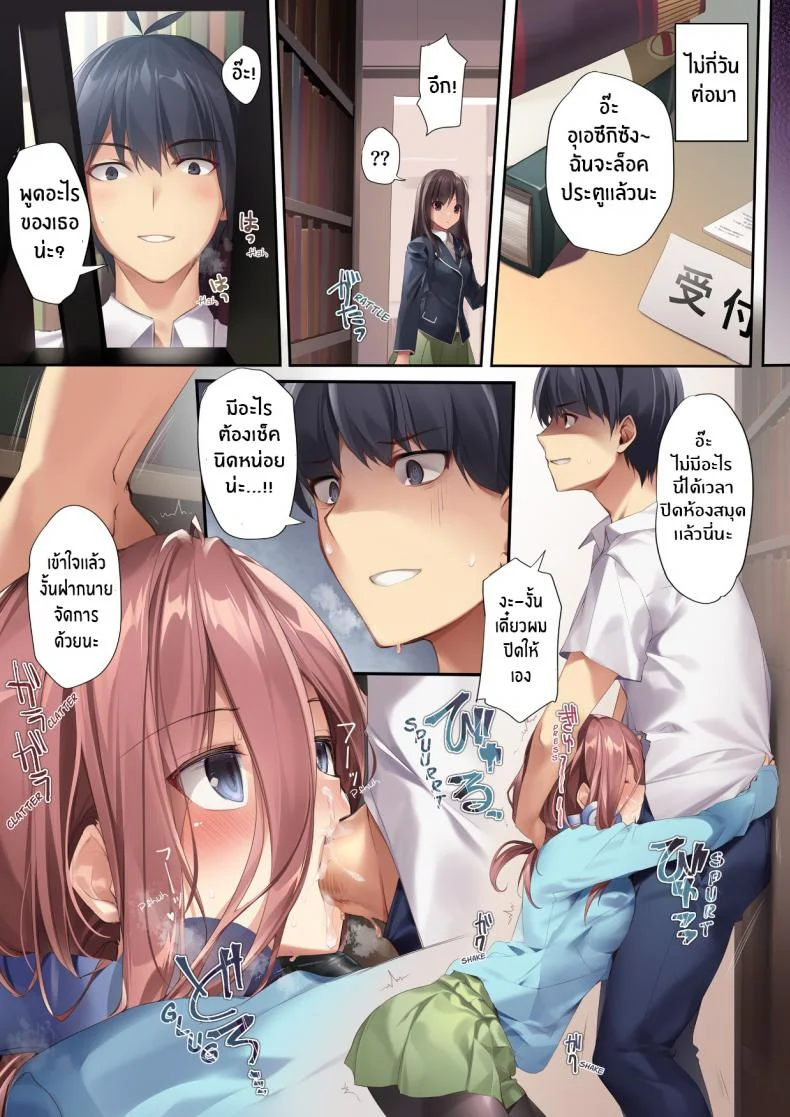 ติวเตอร์ส่วนตัวของมิคุ [Karomix (karory)] A Book Where Miku Has It Her Way หน้า 17