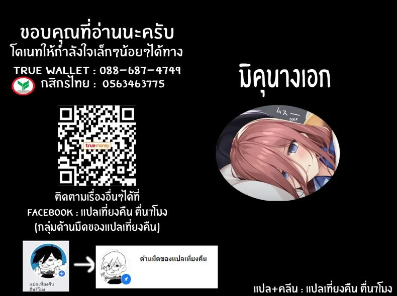 ติวเตอร์ส่วนตัวของมิคุ [Karomix (karory)] A Book Where Miku Has It Her Way หน้า 31