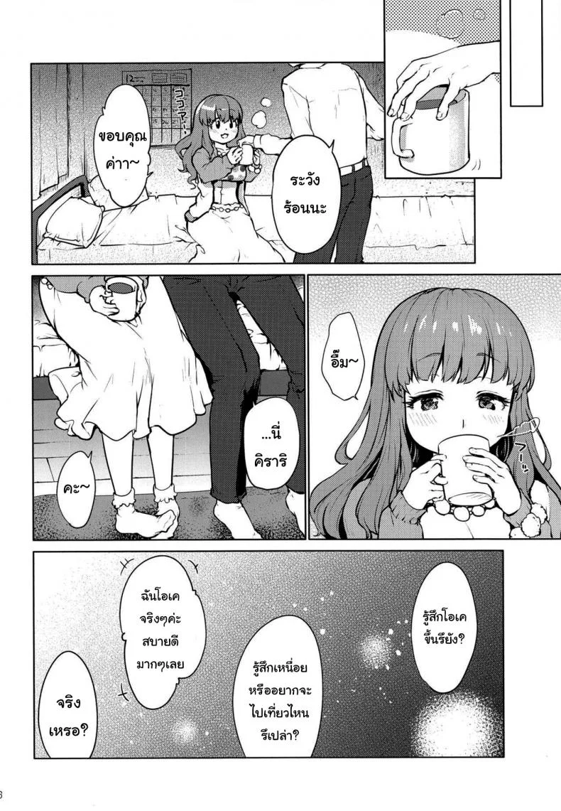 ขอแค่เป็นพีจังก็พอ (C97) [Kaze no Gotoku! (Fubuki Poni)] Happy Happy Kyun Kyun (THE IDOLM@STER CINDERELLA GIRLS) หน้า 13