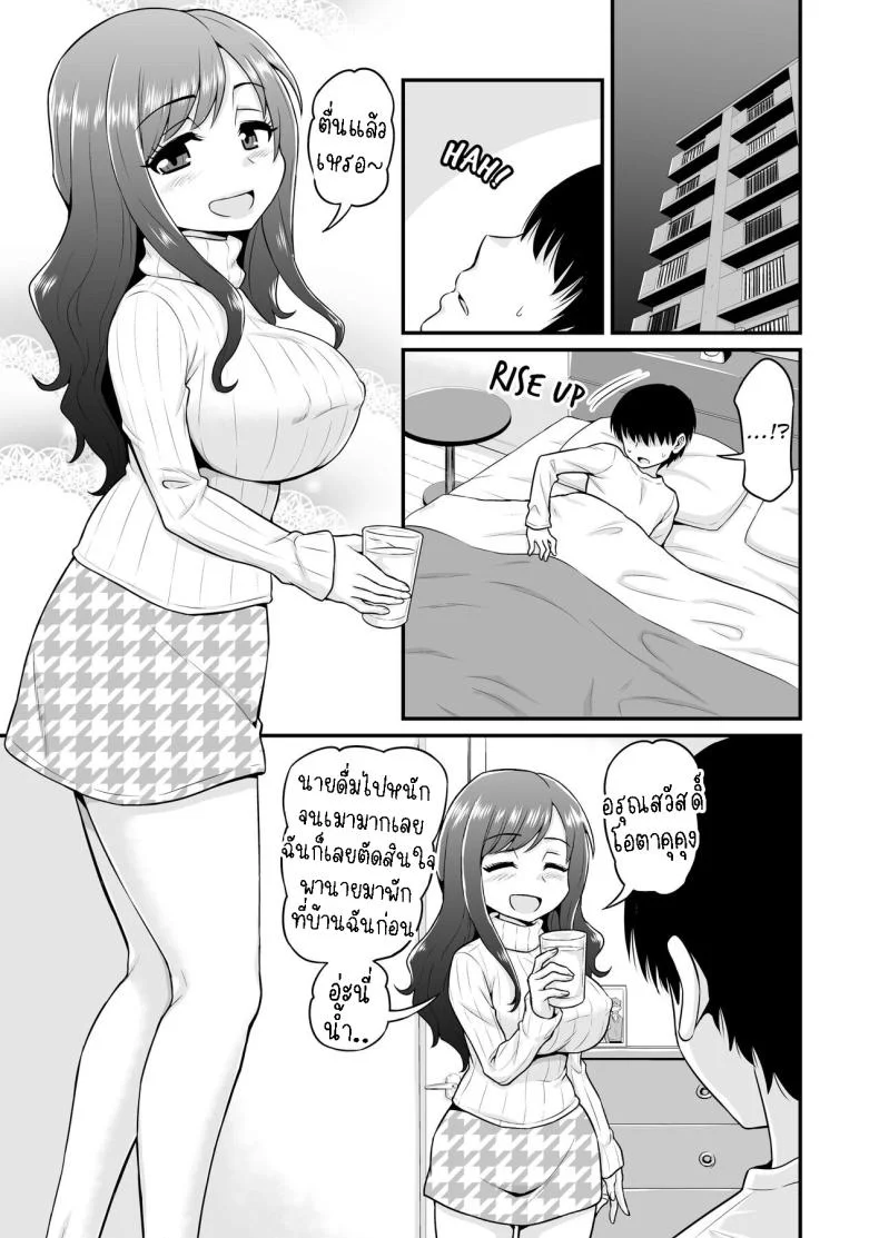 โอตาคุคุงกับแม่บ้าน[Chimamire Yashiki (Gachonjirou)] Uwaki Hitozuma Nama Nakadashi Ottori Seiso Kakure Inran Hitozuma to Okute Dotei Otaku-kun  A Cheating Housewife's Raw Creampie หน้า 4