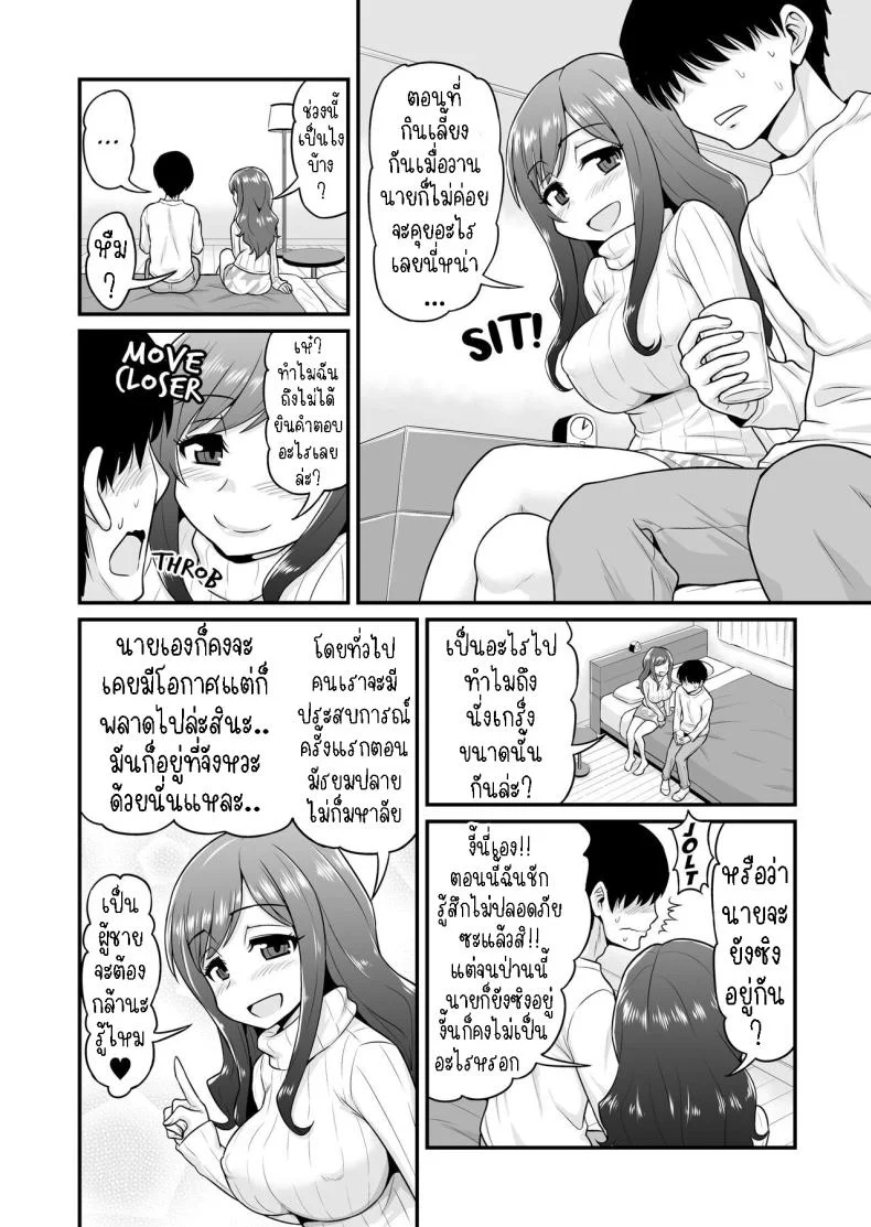 โอตาคุคุงกับแม่บ้าน[Chimamire Yashiki (Gachonjirou)] Uwaki Hitozuma Nama Nakadashi Ottori Seiso Kakure Inran Hitozuma to Okute Dotei Otaku-kun  A Cheating Housewife's Raw Creampie หน้า 5