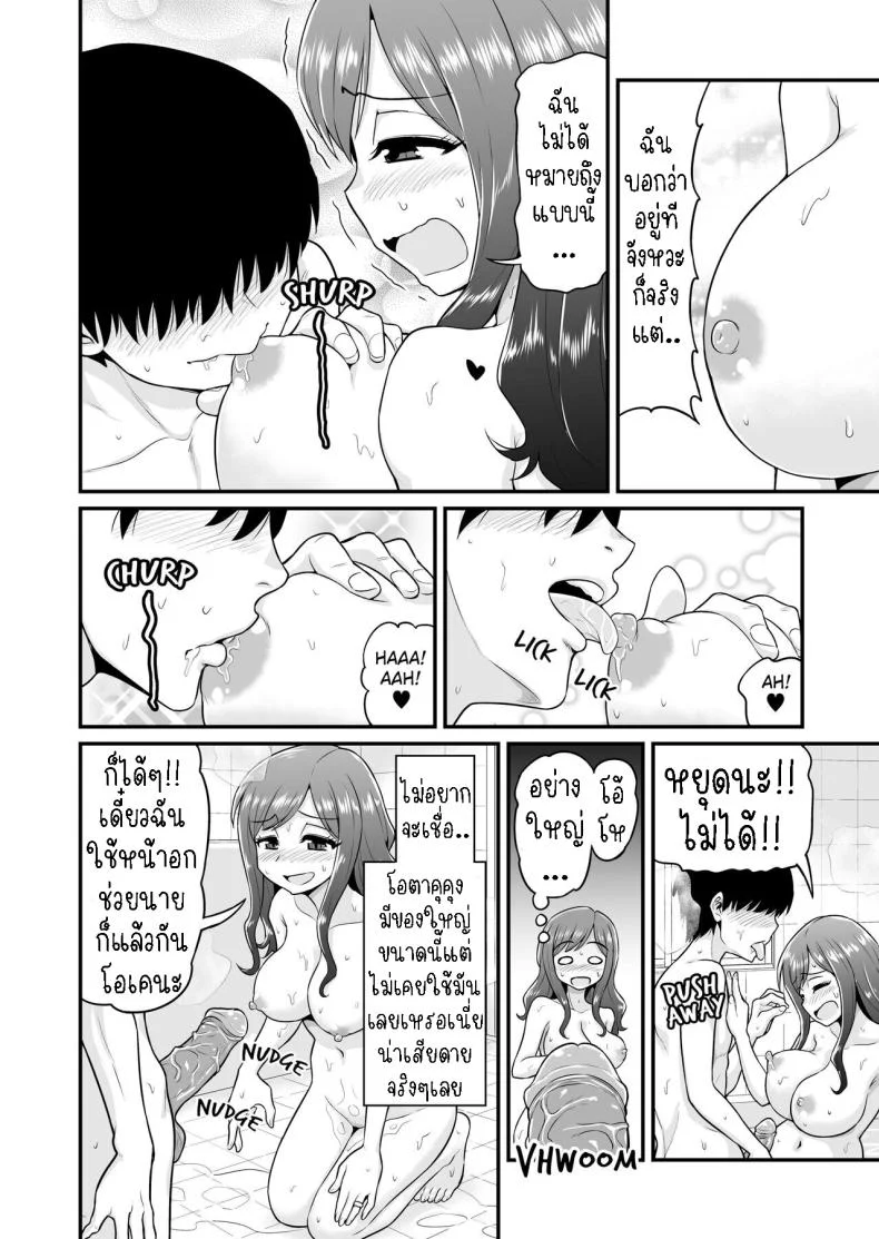 โอตาคุคุงกับแม่บ้าน[Chimamire Yashiki (Gachonjirou)] Uwaki Hitozuma Nama Nakadashi Ottori Seiso Kakure Inran Hitozuma to Okute Dotei Otaku-kun  A Cheating Housewife's Raw Creampie หน้า 9