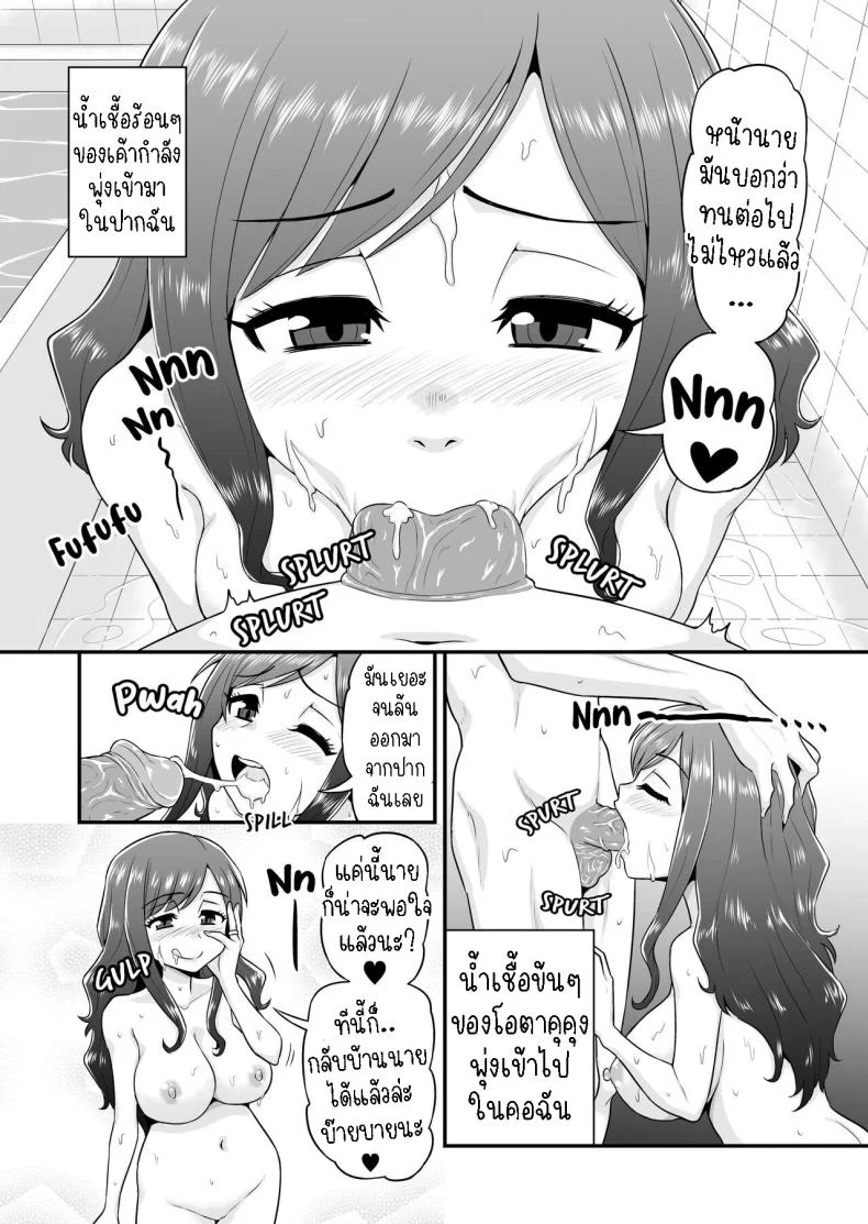 โอตาคุคุงกับแม่บ้าน[Chimamire Yashiki (Gachonjirou)] Uwaki Hitozuma Nama Nakadashi Ottori Seiso Kakure Inran Hitozuma to Okute Dotei Otaku-kun  A Cheating Housewife's Raw Creampie หน้า 13