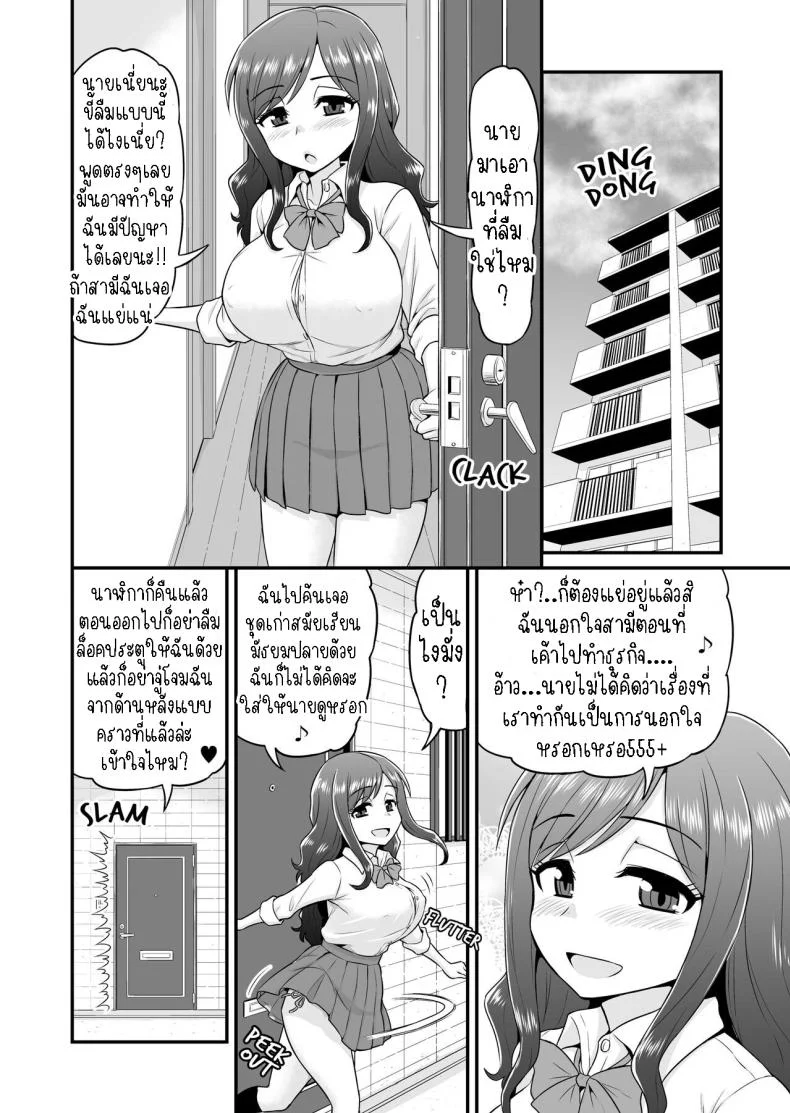 โอตาคุคุงกับแม่บ้าน[Chimamire Yashiki (Gachonjirou)] Uwaki Hitozuma Nama Nakadashi Ottori Seiso Kakure Inran Hitozuma to Okute Dotei Otaku-kun  A Cheating Housewife's Raw Creampie หน้า 15