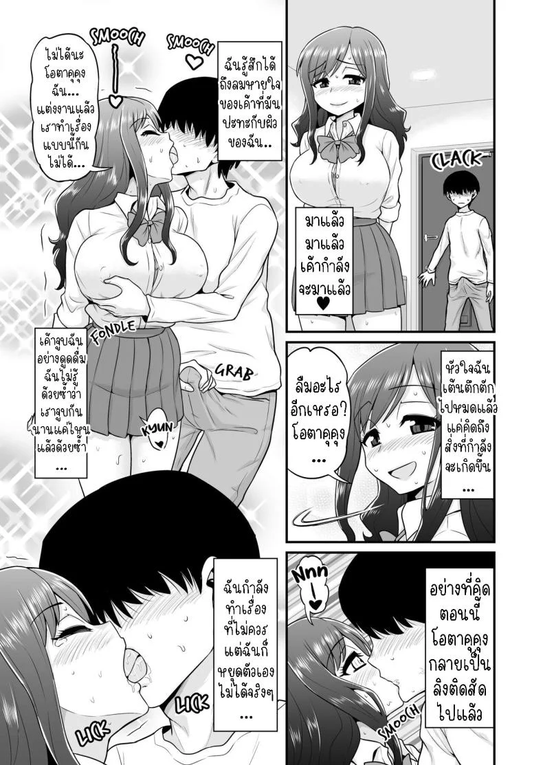 โอตาคุคุงกับแม่บ้าน[Chimamire Yashiki (Gachonjirou)] Uwaki Hitozuma Nama Nakadashi Ottori Seiso Kakure Inran Hitozuma to Okute Dotei Otaku-kun  A Cheating Housewife's Raw Creampie หน้า 16