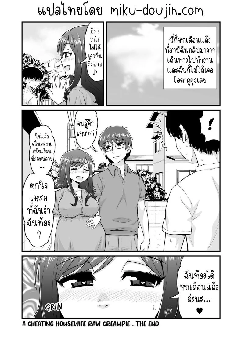 โอตาคุคุงกับแม่บ้าน[Chimamire Yashiki (Gachonjirou)] Uwaki Hitozuma Nama Nakadashi Ottori Seiso Kakure Inran Hitozuma to Okute Dotei Otaku-kun  A Cheating Housewife's Raw Creampie หน้า 27