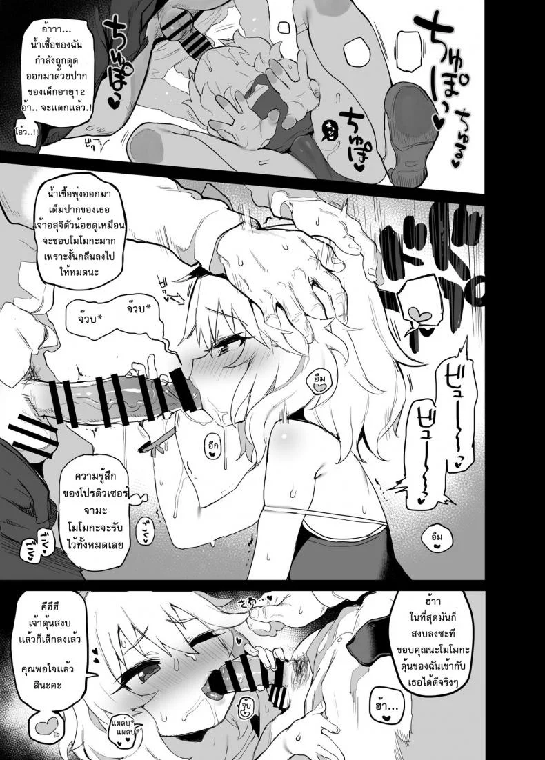 ชุดถ่ายแบบวันนี้ [Atte Nanakusa] Deremasu Rakugaki Ecchi Hon 1.5 หน้า 4