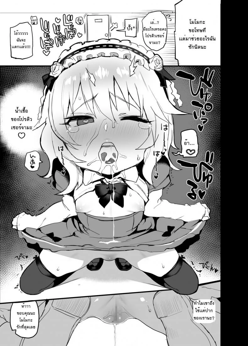 ชุดถ่ายแบบวันนี้ [Atte Nanakusa] Deremasu Rakugaki Ecchi Hon 1.5 หน้า 18