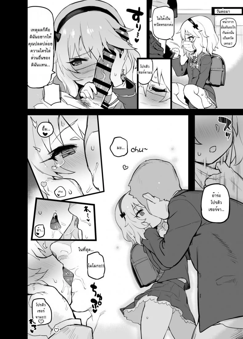 ชุดถ่ายแบบวันนี้ [Atte Nanakusa] Deremasu Rakugaki Ecchi Hon 1.5 หน้า 23
