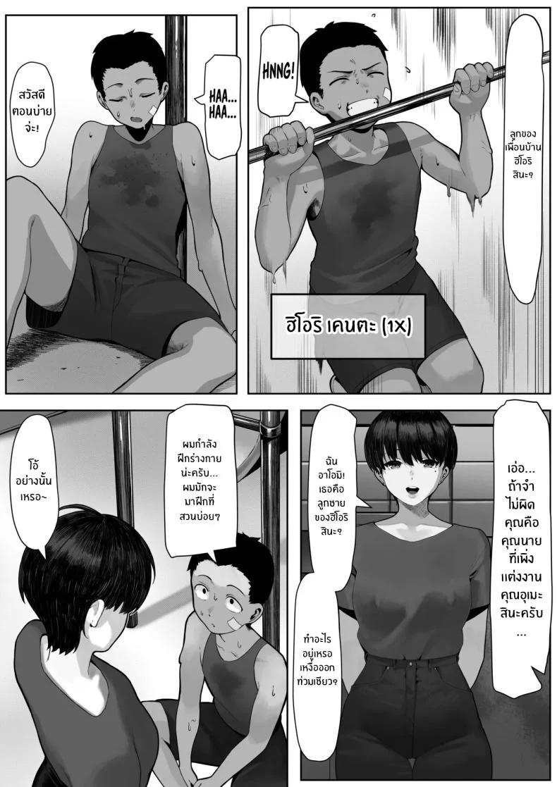เรื่องราวลับๆของบรรดาภรรยาชาวประมง (Kisaragi Tsurugi) หน้า 4