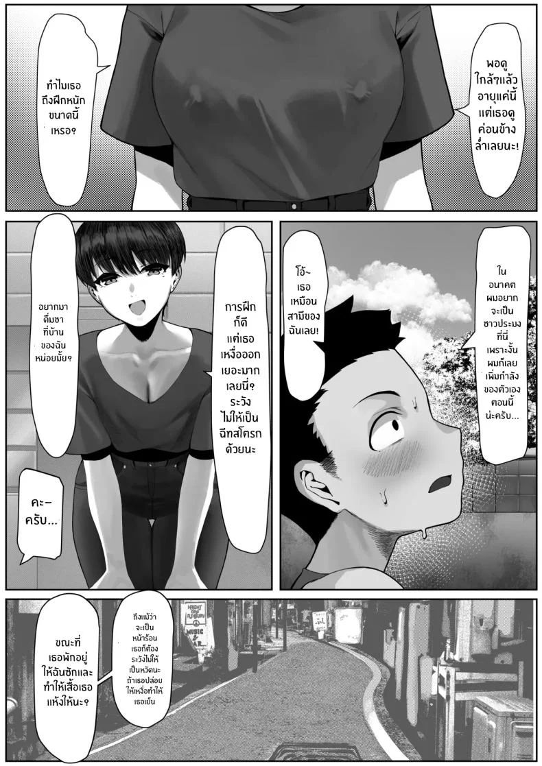 เรื่องราวลับๆของบรรดาภรรยาชาวประมง (Kisaragi Tsurugi) หน้า 5