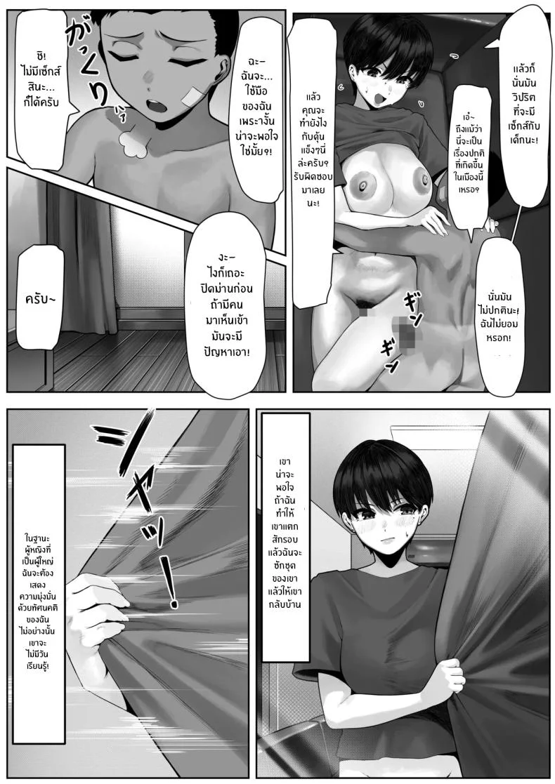 เรื่องราวลับๆของบรรดาภรรยาชาวประมง (Kisaragi Tsurugi) หน้า 14
