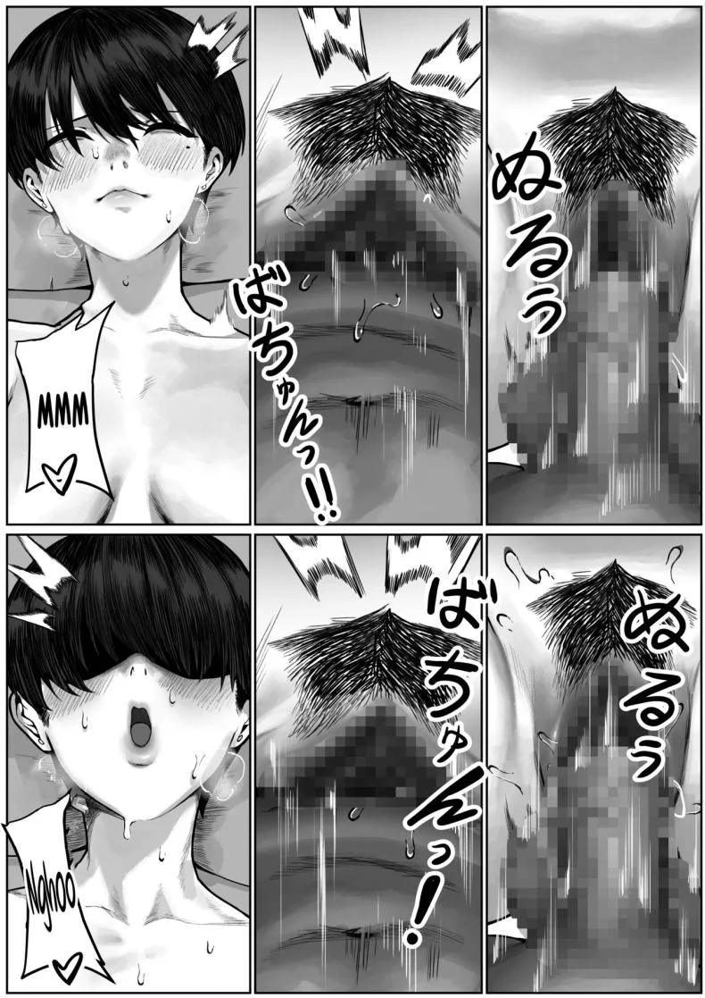 เรื่องราวลับๆของบรรดาภรรยาชาวประมง (Kisaragi Tsurugi) หน้า 17