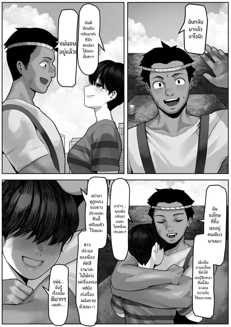 เรื่องราวลับๆของบรรดาภรรยาชาวประมง (Kisaragi Tsurugi) หน้า 27