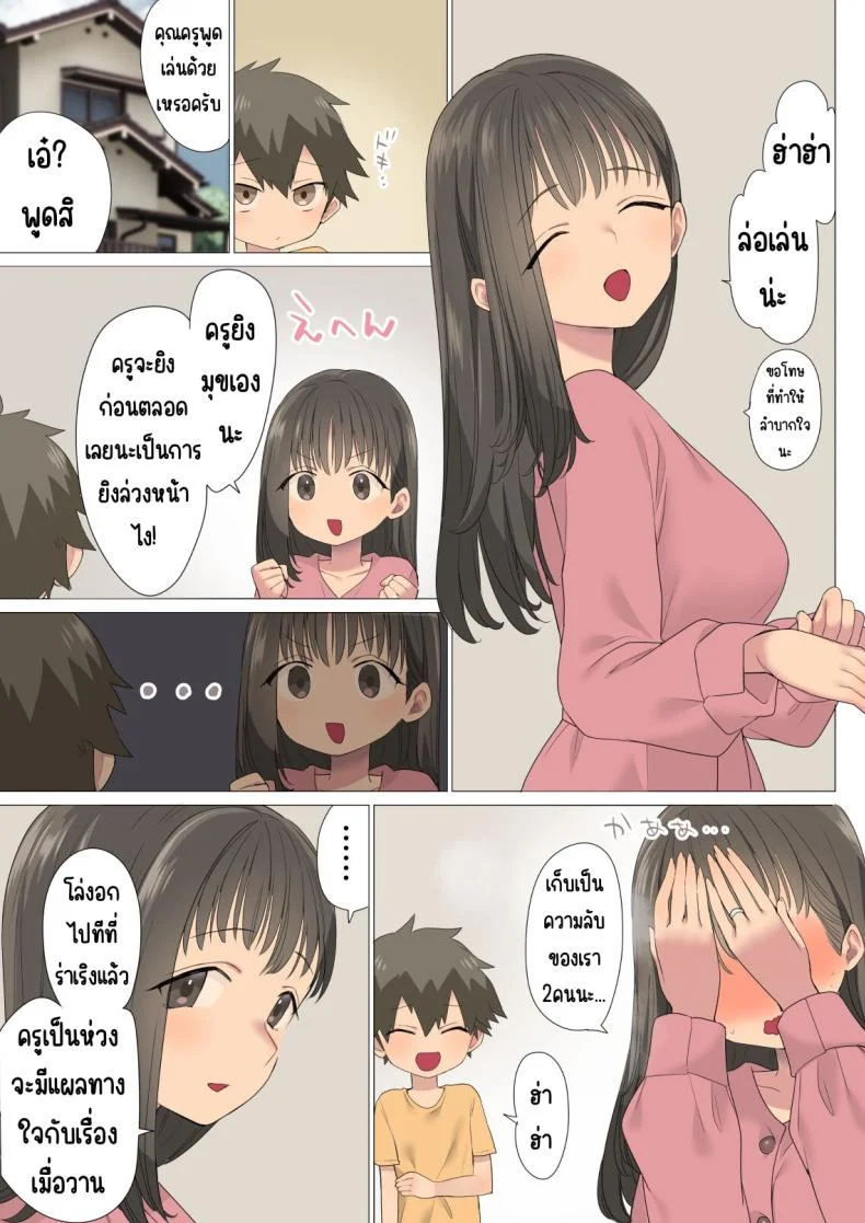 อาจารย์สอนเรื่องเพศ [Naporitan (Nanakotu)] Ichi Tasu Ichi Moto Sexy Joyuu Ichihana Sensei no Sei no Obenkyou หน้า 6