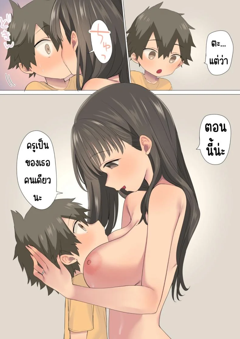 อาจารย์สอนเรื่องเพศ [Naporitan (Nanakotu)] Ichi Tasu Ichi Moto Sexy Joyuu Ichihana Sensei no Sei no Obenkyou หน้า 34