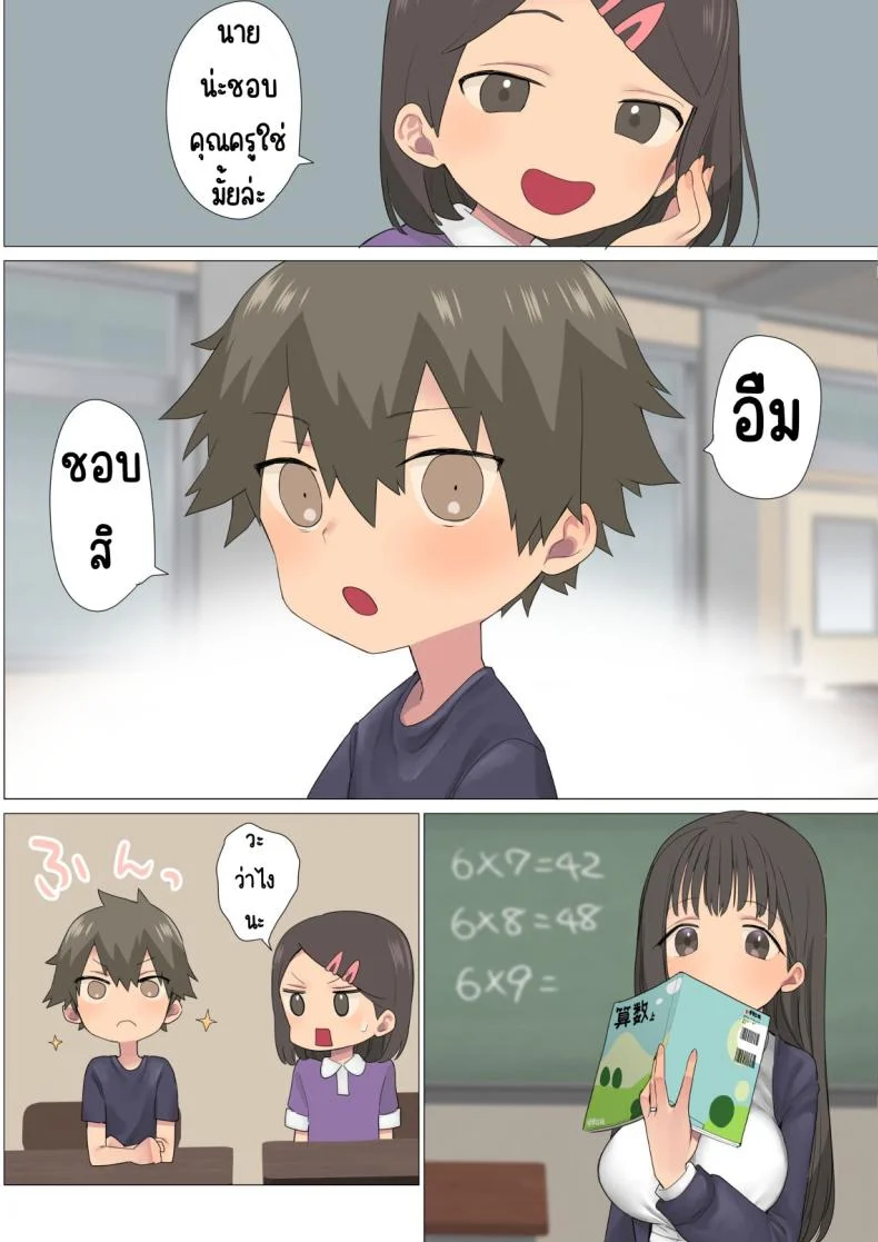 อาจารย์สอนเรื่องเพศ [Naporitan (Nanakotu)] Ichi Tasu Ichi Moto Sexy Joyuu Ichihana Sensei no Sei no Obenkyou หน้า 53