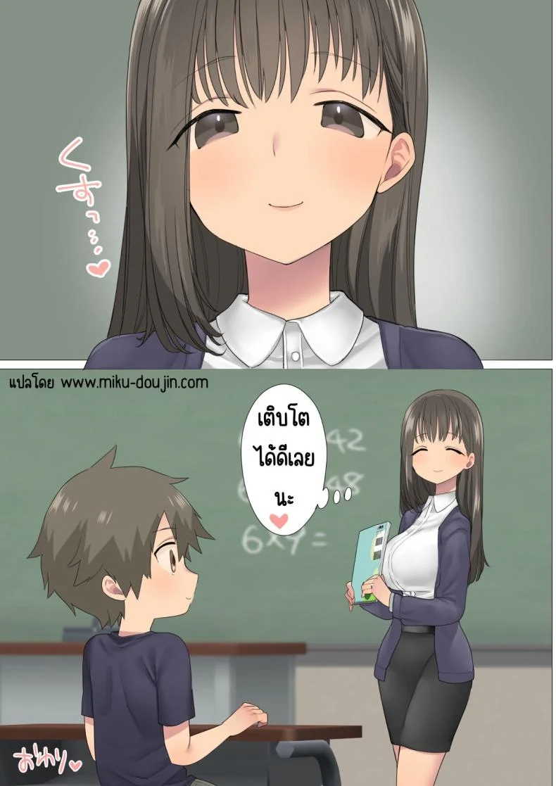 อาจารย์สอนเรื่องเพศ [Naporitan (Nanakotu)] Ichi Tasu Ichi Moto Sexy Joyuu Ichihana Sensei no Sei no Obenkyou หน้า 54