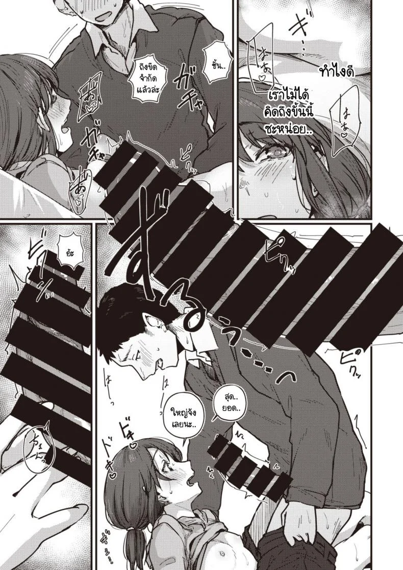 เหตุผลที่แฟนหนุ่มไม่เริ่มก่อน [Shiragiku] Atsukai Chuui!! หน้า 7