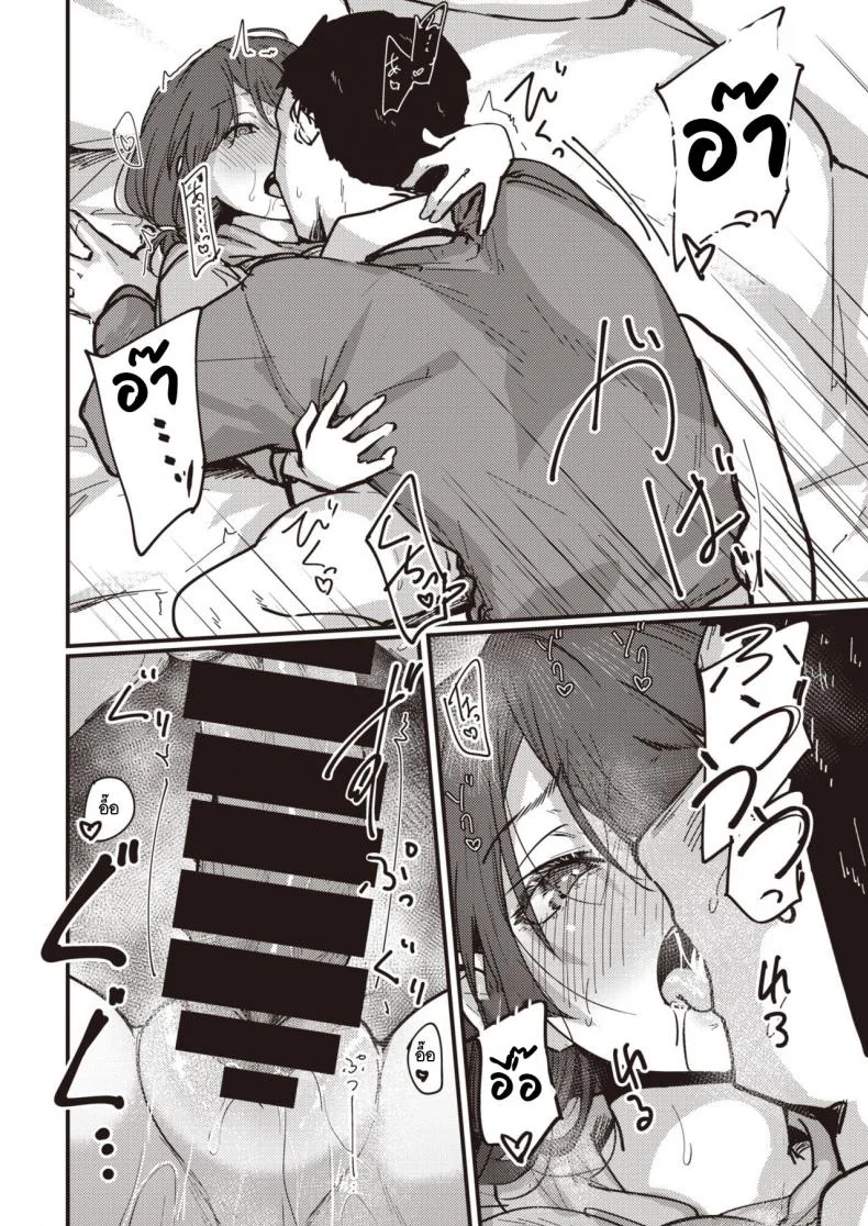 เหตุผลที่แฟนหนุ่มไม่เริ่มก่อน [Shiragiku] Atsukai Chuui!! หน้า 8