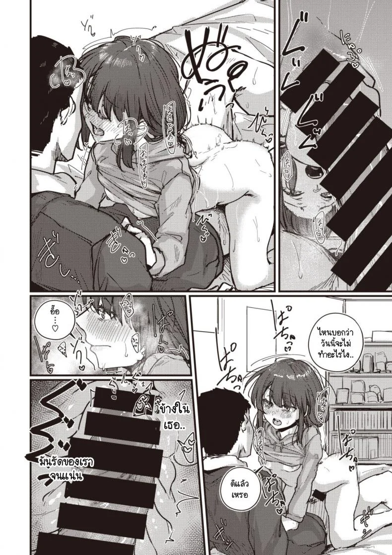 เหตุผลที่แฟนหนุ่มไม่เริ่มก่อน [Shiragiku] Atsukai Chuui!! หน้า 12