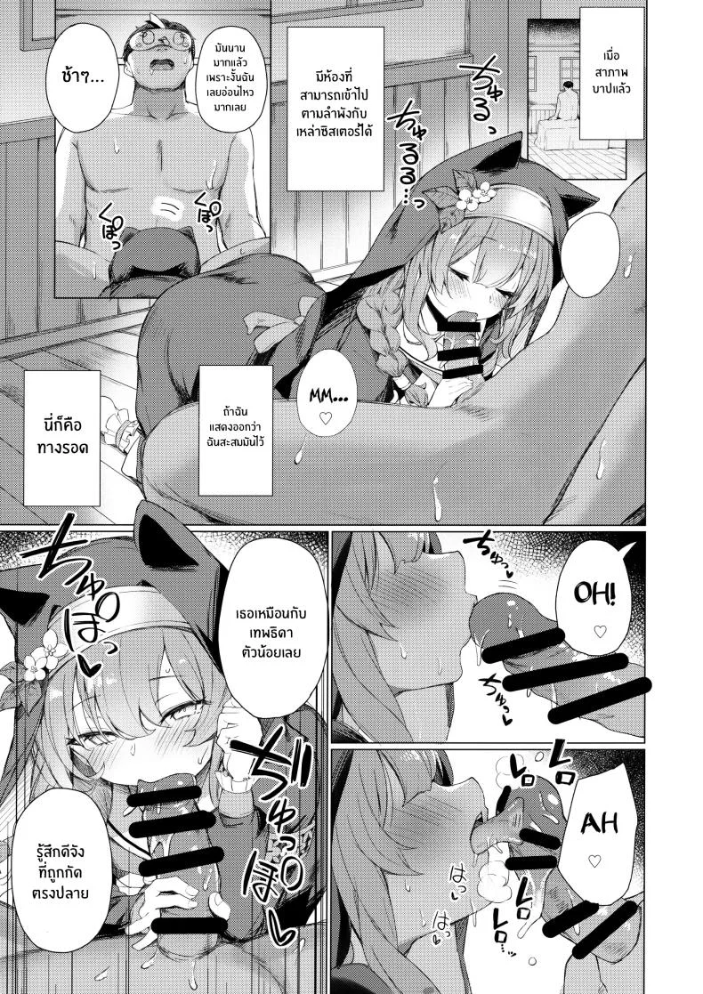 การสารภาพบาปกับเหล่าซิสเตอร์(C103) [grand-slum (Cure Slum)] Kinyoku Sister ni Zange o Suwareru Hon หน้า 4