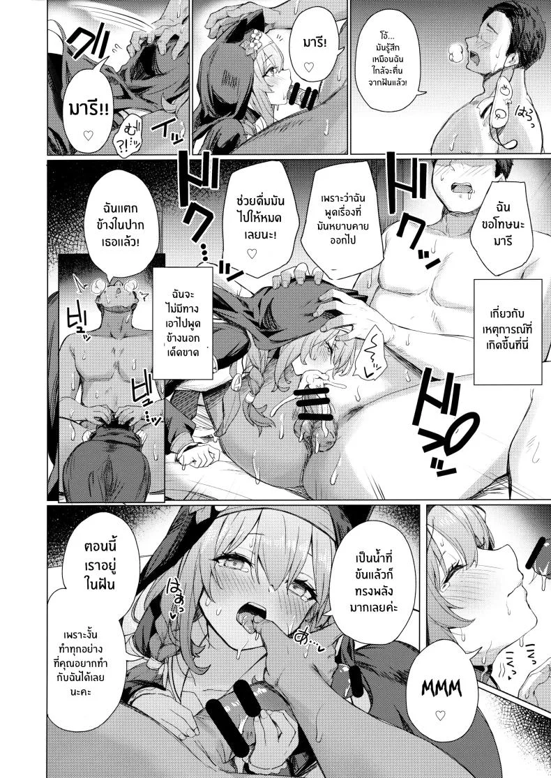 การสารภาพบาปกับเหล่าซิสเตอร์(C103) [grand-slum (Cure Slum)] Kinyoku Sister ni Zange o Suwareru Hon หน้า 5