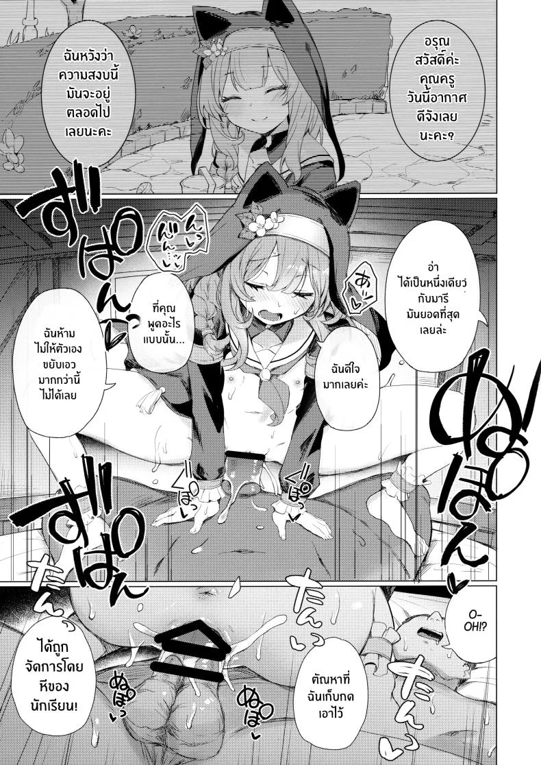 การสารภาพบาปกับเหล่าซิสเตอร์(C103) [grand-slum (Cure Slum)] Kinyoku Sister ni Zange o Suwareru Hon หน้า 8
