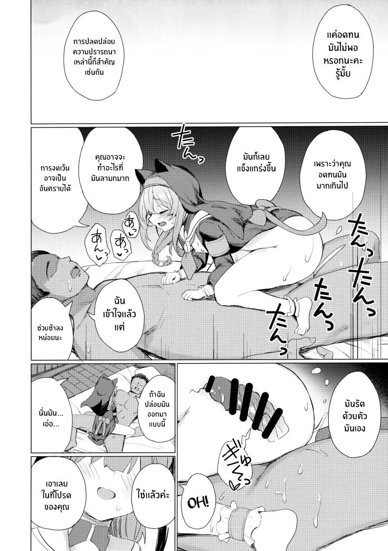 การสารภาพบาปกับเหล่าซิสเตอร์(C103) [grand-slum (Cure Slum)] Kinyoku Sister ni Zange o Suwareru Hon หน้า 9