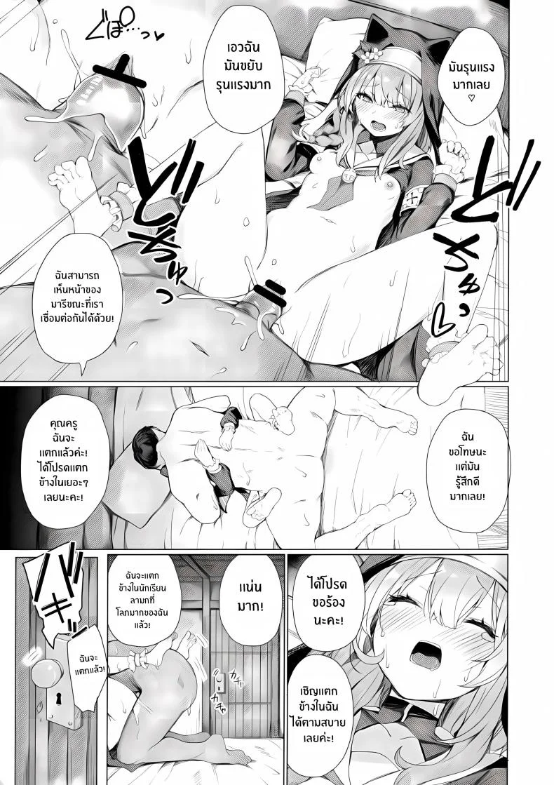 การสารภาพบาปกับเหล่าซิสเตอร์(C103) [grand-slum (Cure Slum)] Kinyoku Sister ni Zange o Suwareru Hon หน้า 10