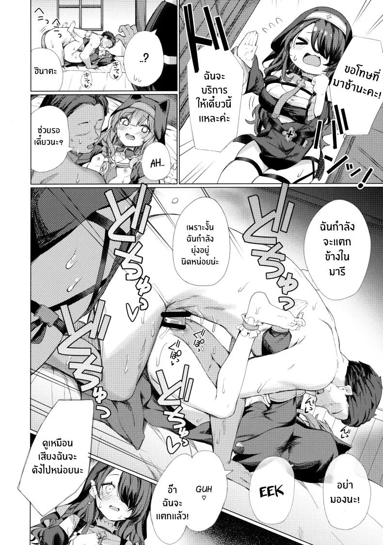 การสารภาพบาปกับเหล่าซิสเตอร์(C103) [grand-slum (Cure Slum)] Kinyoku Sister ni Zange o Suwareru Hon หน้า 11