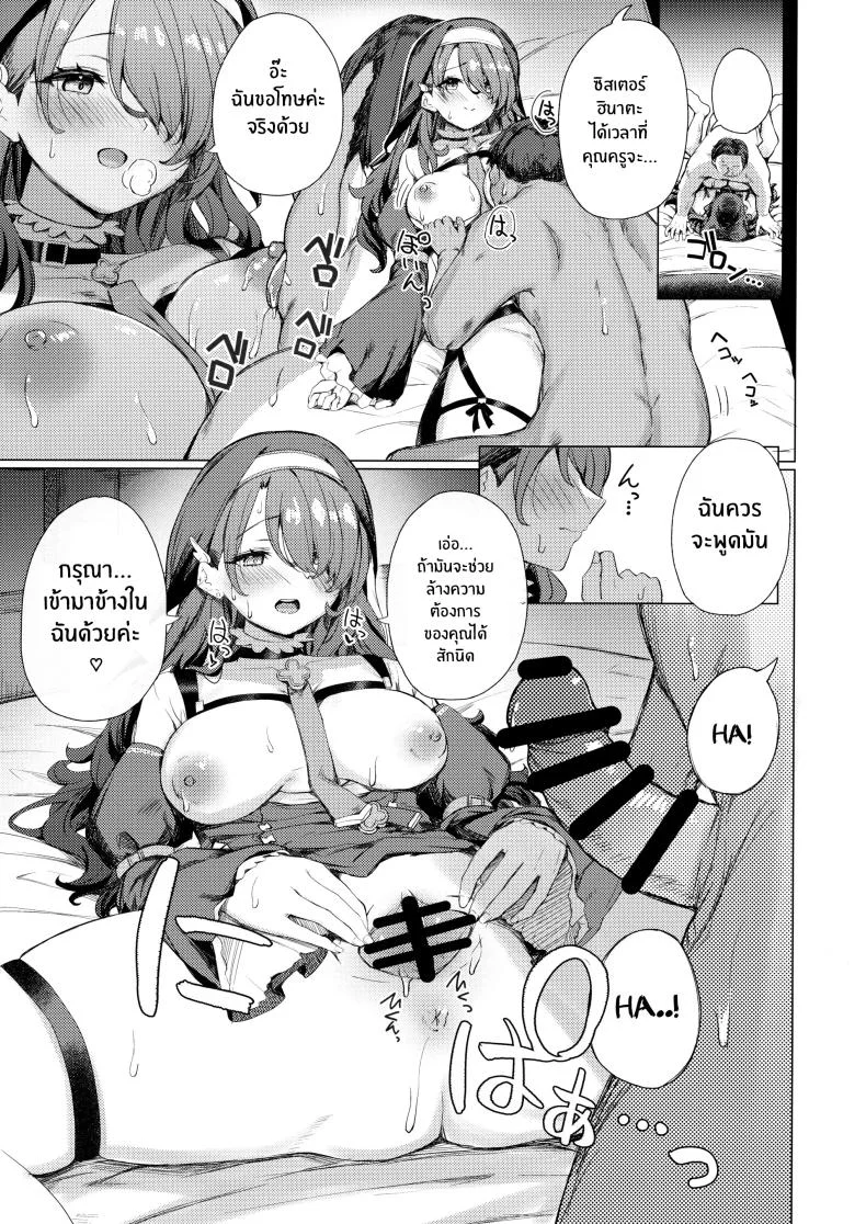 การสารภาพบาปกับเหล่าซิสเตอร์(C103) [grand-slum (Cure Slum)] Kinyoku Sister ni Zange o Suwareru Hon หน้า 16