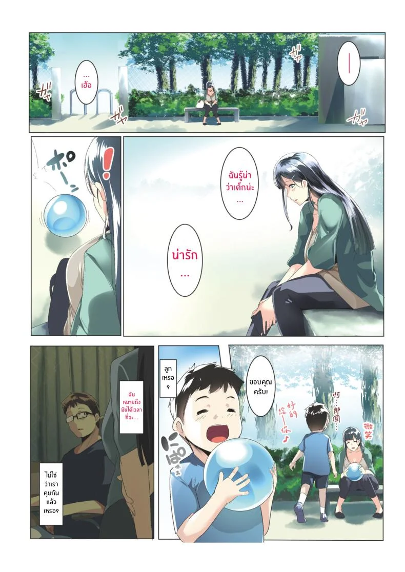 ช่วงเวลาที่ได้เติมเต็ม[Misaki (Muneshiro)] Kurokamitsuma no Otomodachi หน้า 4