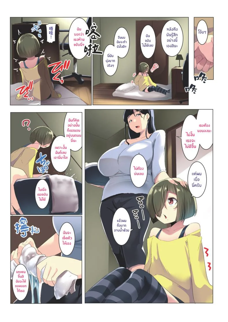 ช่วงเวลาที่ได้เติมเต็ม[Misaki (Muneshiro)] Kurokamitsuma no Otomodachi หน้า 11