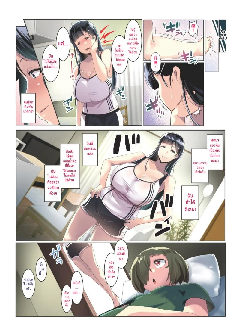 ช่วงเวลาที่ได้เติมเต็ม[Misaki (Muneshiro)] Kurokamitsuma no Otomodachi หน้า 26