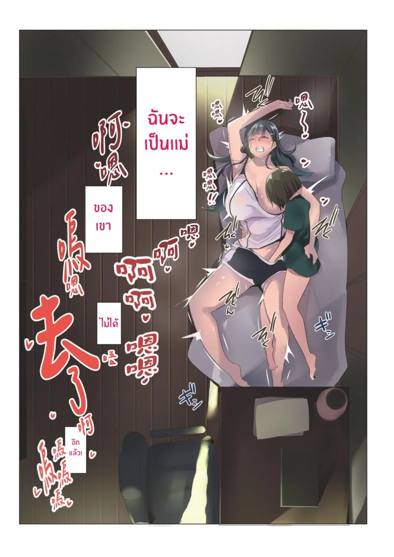 ช่วงเวลาที่ได้เติมเต็ม[Misaki (Muneshiro)] Kurokamitsuma no Otomodachi หน้า 31