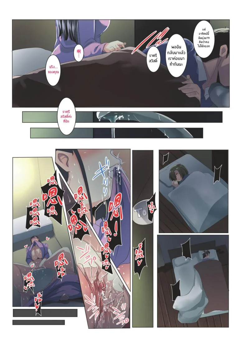 ช่วงเวลาที่ได้เติมเต็ม[Misaki (Muneshiro)] Kurokamitsuma no Otomodachi หน้า 33