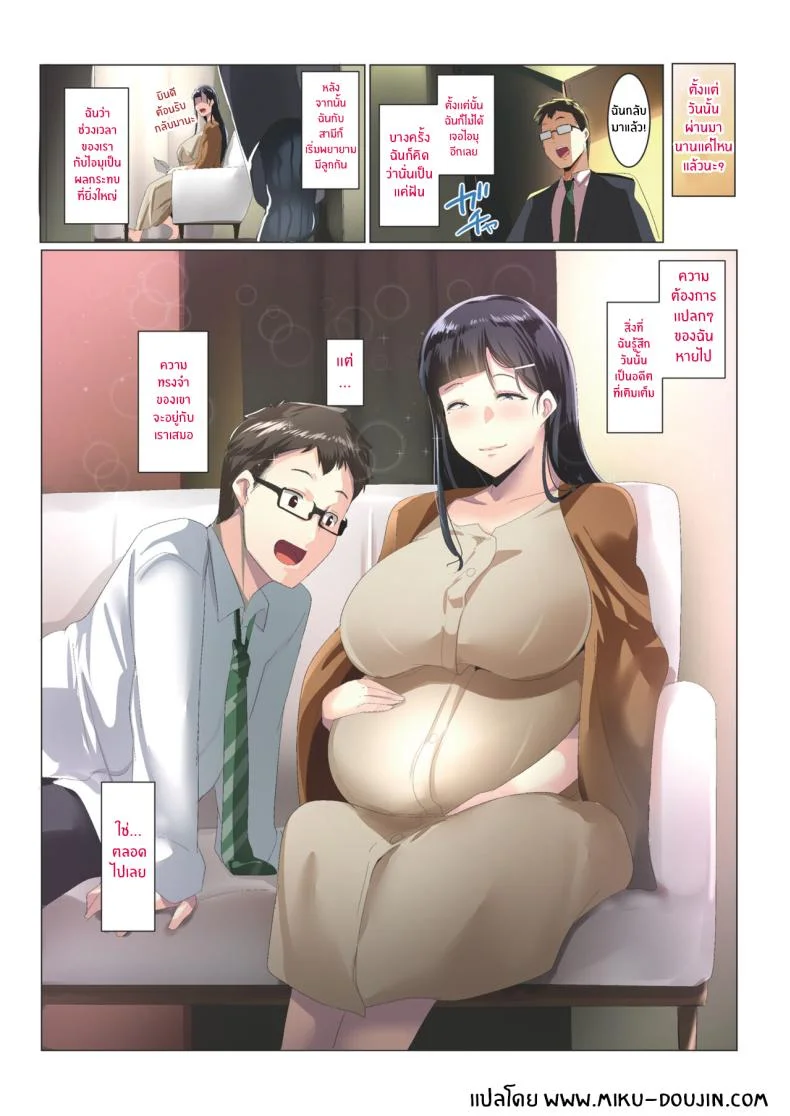 ช่วงเวลาที่ได้เติมเต็ม[Misaki (Muneshiro)] Kurokamitsuma no Otomodachi หน้า 75